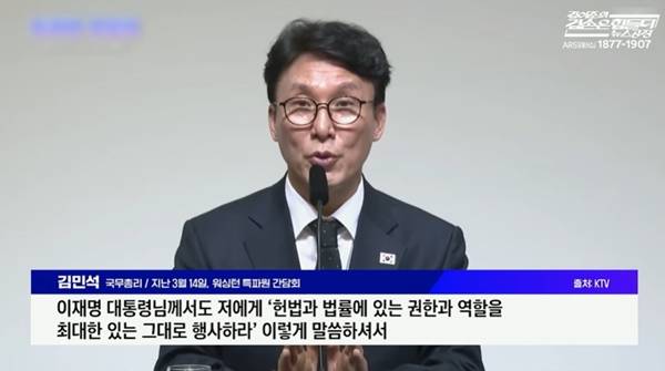 ▲ 미국 워싱턴 특파원들과 기자간담회를 하고 있는 김민석 국무총리. 사진=뉴스공장, KTV