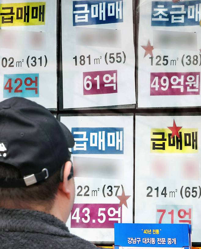 정부의 집값 잡기 총력전으로 서울 아파트값 상승세 위축이 이어지는 가운데 서울 강남구 한 부동산 중개업소에 붙은 급매물 광고 모습 [연합뉴스]