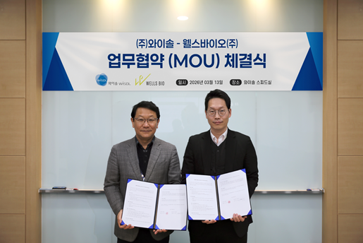 서석찬 웰스바이오㈜ 대표이사(오른쪽)와 ㈜와이솔 하종수 연구소장이 13일 열린 MOU 체결식에서 기념촬영을 하고 있다. [웰스바이오 제공]