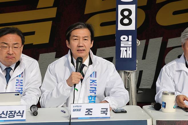 조국(가운데) 조국혁신당 대표가 16일 국회 본관 앞 농성장에서 열린 최고위원회의에서 발언하고 있다. [조국혁신당 제공]