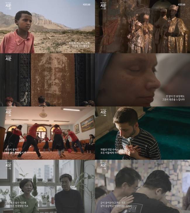 사진=KBS 1TV ‘성물’