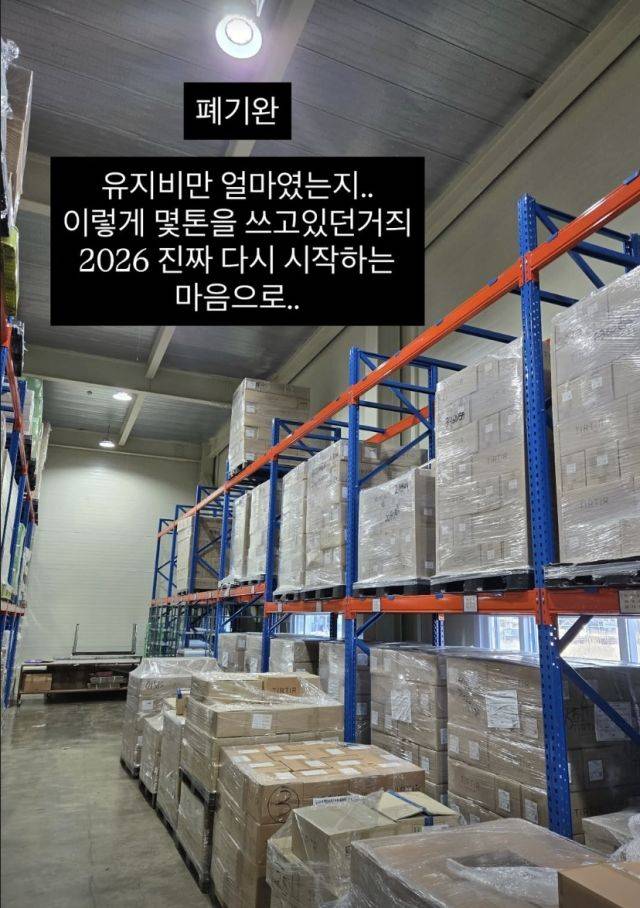 [서울=뉴시스] 방송인 랄랄이 굿즈 사업 실패로 상품 재고를 폐기했다고 밝혔다.  (사진 = 랄랄 인스타그램 캡처) 2026.03.16. photo@newsis *재판매 및 DB 금지