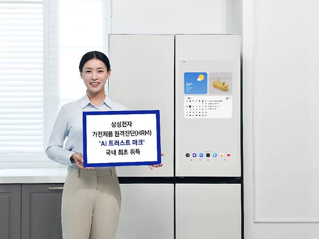 삼성전자의 '가전제품 원격진단' 서비스가 글로벌 인증 기관 '넴코(Nemko)'가 주관하는 'AI 트러스트 마크(AI Trust Mark)'를 국내 최초로 취득했다. 삼성전자 제공