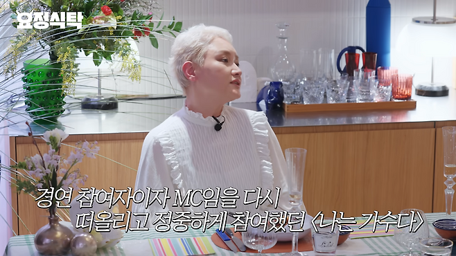 유튜브 채널 ‘요정재형’ 캡처