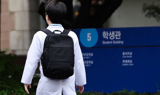 의과대학의 모습. 뉴스1