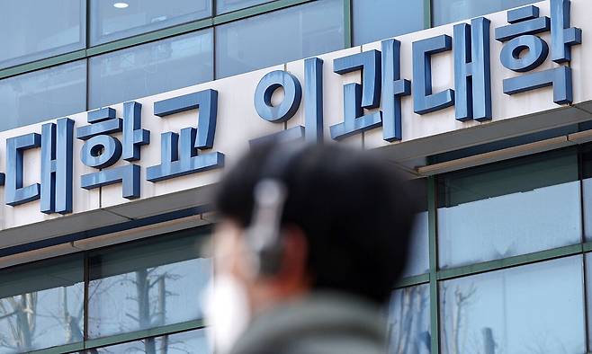 한 의과대학 부속 건물 앞으로 시민들이 오가고 있다. 뉴스1