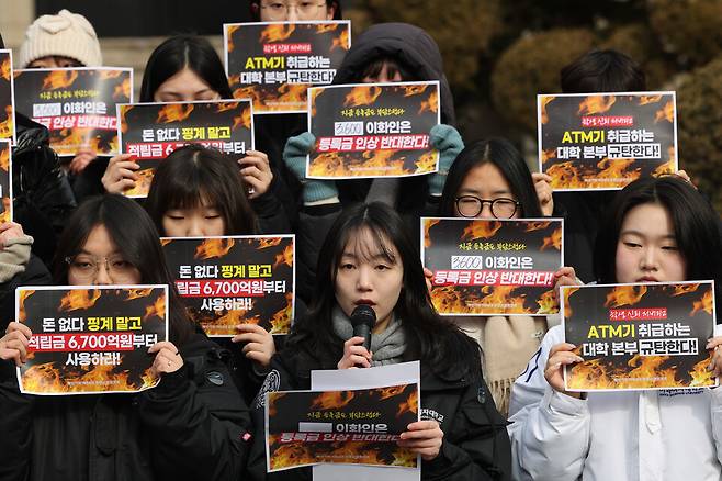 이화여자대학교 학생들이 26일 서울 서대문구 이화여대 본관 앞에서 '등록금 인상 반대 기자회견'을 하고 있다. ⓒ연합뉴스