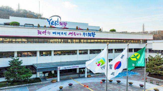 의왕시청 전경 ⓒ의왕시 제공