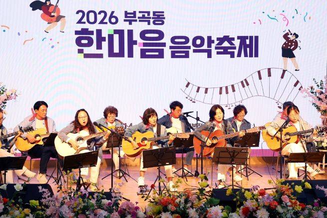 제2회 부곡동 한마음 음악축제 현장 ⓒ의왕시 제공