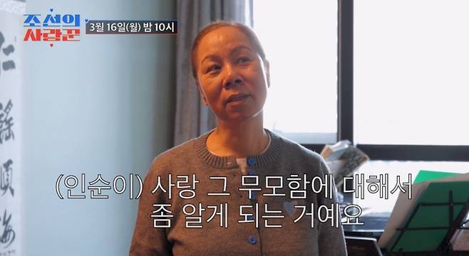 ▲ 인순이. 제공ㅣTV조선