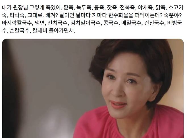 ▲ 출처|X(구트위터) 캡쳐