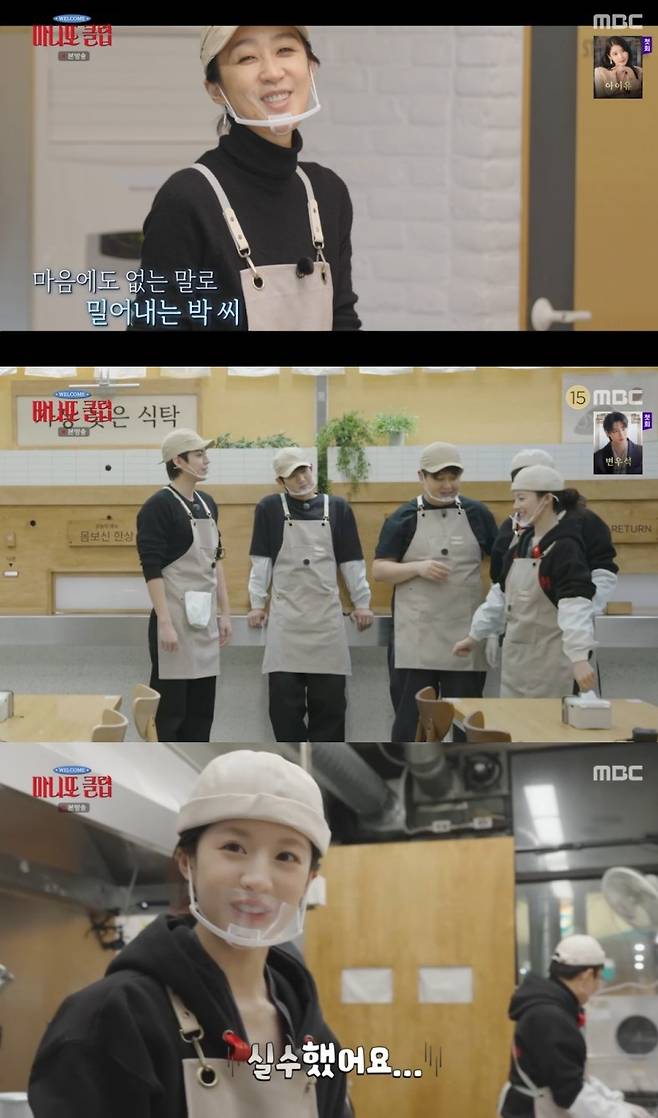 '마니또 클럽' 자체 최고 2.3% 시청률