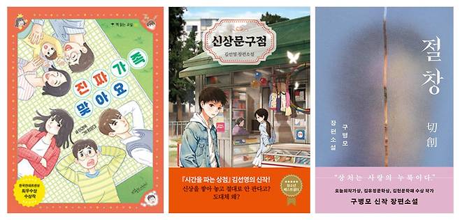 2026년 원북원부산 올해의 책 3권 선정 [부산시민도서관 제공]