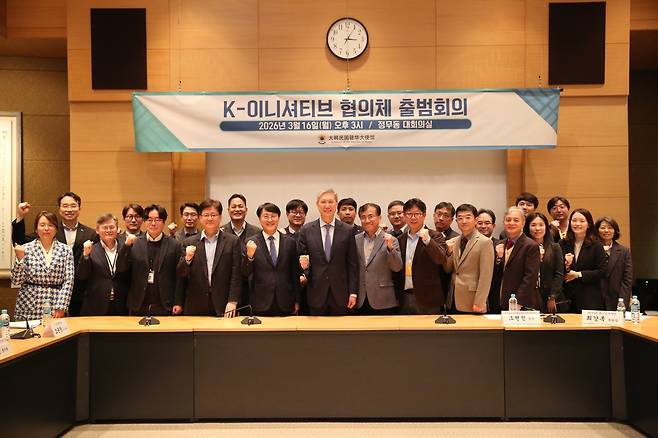 K-이니셔티브 협의체 출범  [주중대사관 제공. 재판매 및 DB 금지]