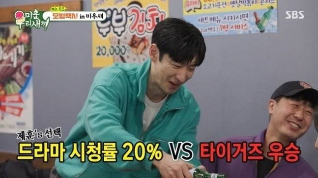 사진='미운 우리 새끼' 캡처