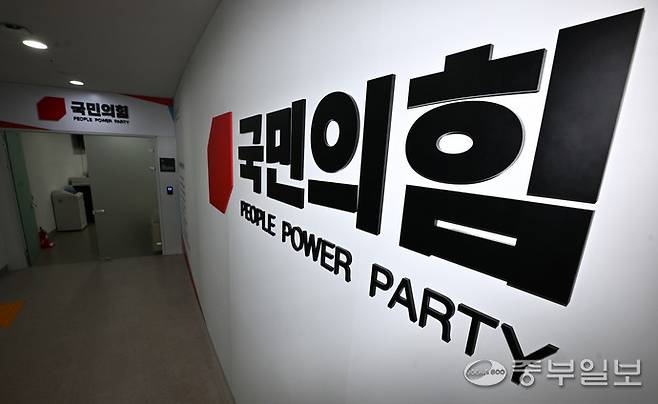 국민의힘 경기도당 당사 내부. 중부포토DB