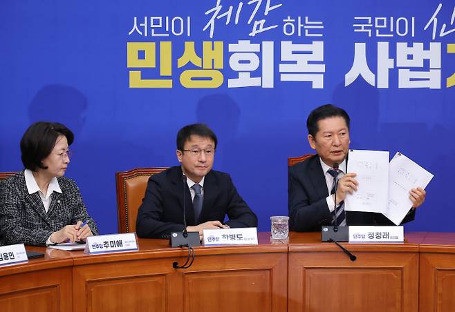 수정안 들어보이는 정청래 대표더불어민주당 정청래 대표가 17일 국회에서 검찰 개혁 입법인 중수청법·공소청법 관련 기자회견에서 중수청법·공소청법 수정안을 들어보이고 있다. /연합뉴스