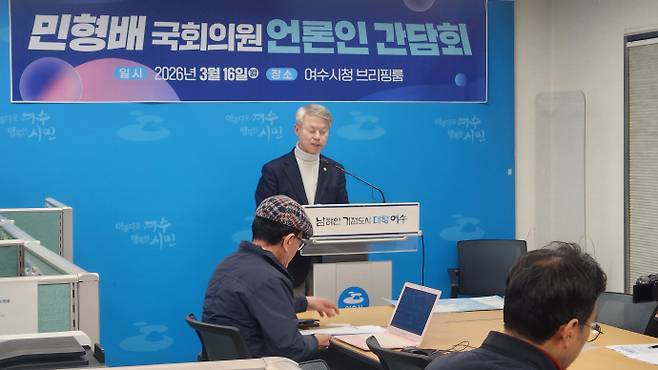 민형배 의원이 지난 16일 여수시청 브리핑룸에서 '전남광주통합특별시 동부권 비전 및 현안 설명' 기자 간담회를 갖고있다. /허광욱 기자