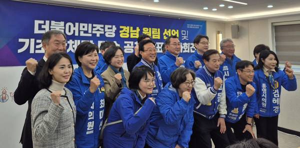 더불어민주당 경남도당 공직후보자추천관리위원회가 17일 통영시청 브리핑룸에서 경남 기초단체장 단수 공천 발표 및 원팀 선언 기자회견을 연 가운데 참석자들이 기념촬영을 하고 있다. / 더불어민주당 경남도당