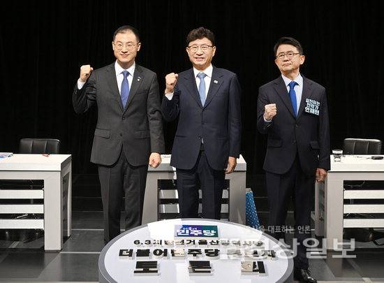 ▲ 더불어민주당 울산시장 후보자 합동 토론회가 16일 울산MBC 공개홀에서 열린 가운데 왼쪽부터 김상욱·이선호·안재현 후보가 파이팅을 외치고 있다. 김동수기자 dskim@ksilbo.co.kr