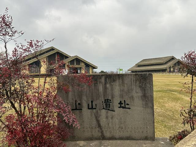 상산유지 박물관 전경.