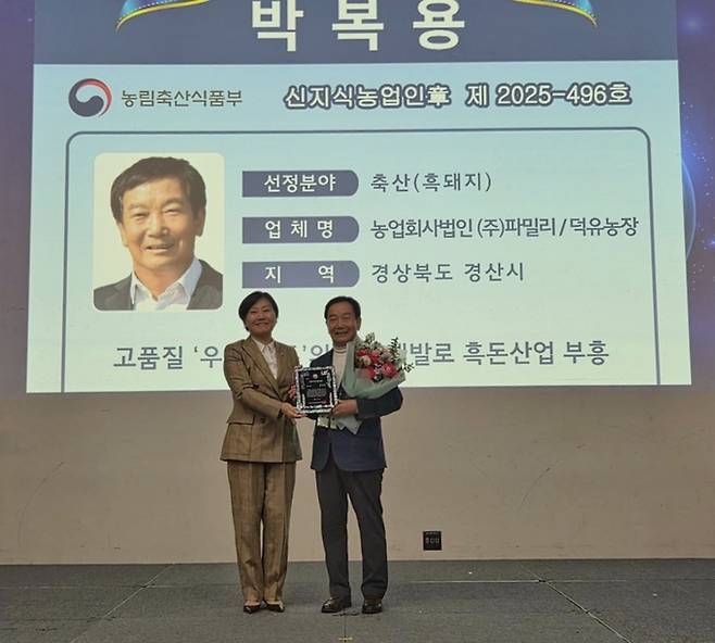 ▲ 경산의 농업회사법인 피밀리 박복용 대표가 '신지식농업인 장(章)'을 수상했다. 농업회사법인 피밀리 박복용 대표(오른쪽), 신지식농업인 장 수상. 경산시.