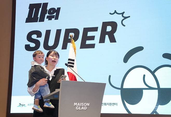 서귀포 남원읍 수눌음돌봄공동체 064에 참여하는 네 아이의 엄마가 자신의 사연을 발표하고 있다. / 사진=제주도