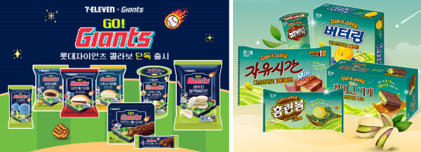세븐일레븐 ‘고! 자이언츠’ 협업 상품(왼쪽)과 해태제과 ‘두바이 스타일 시리즈’(오른쪽)./사진=각 사 제공