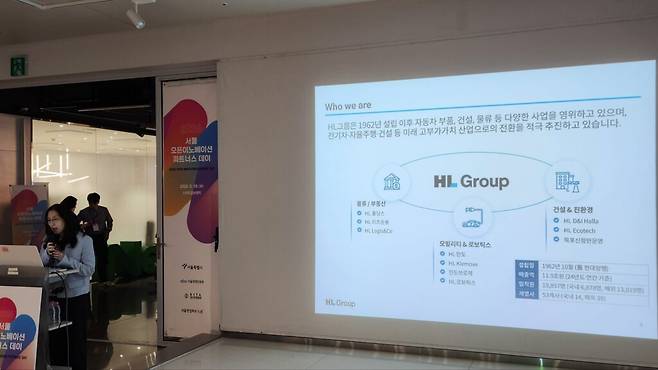 HL그룹 김정윤 팀장은 투자와 오픈이노베이션을 같은 조직 안에서 운영하는 구조를 자사 프로그램의 강점으로 꼽았다. 특히 김 팀장은 “모빌리티, 로봇, AI 분야의 스타트업을 발굴해 왔고, 올해부터는 그룹 사업과 직접 연결되는 협업에 더 무게를 둘 것”이라고 설명했다.  (사진=테크42)