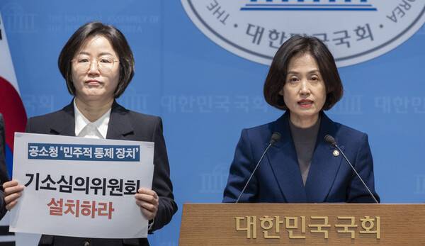 조국혁신당 박은정 의원(오른쪽)과 진보당 정혜경 의원이 11일 국회 소통관에서 참여연대와 민변 관계자들과 중대범죄수사청ㆍ공소청법 입법 청원 기자회견을 하고 있다. 2026.3.11. 연합뉴스