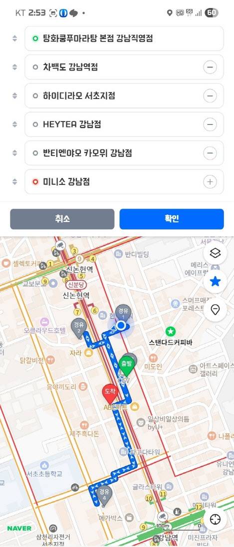 강남~신논현역 일대 중국 프랜차이즈 진출 현황(사진=네이버 지도 캡처 이미지)