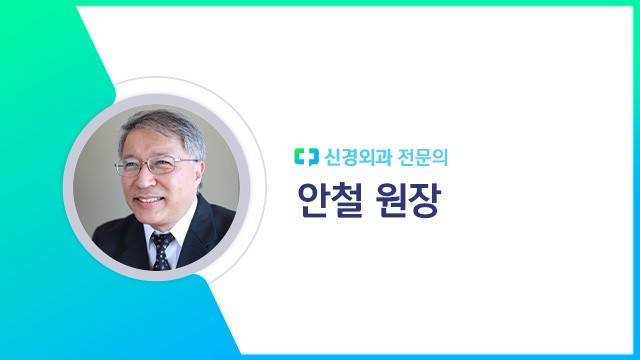 안철 원장｜출처: 하이닥