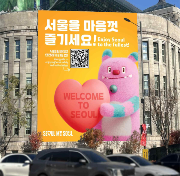 서울시 제공
