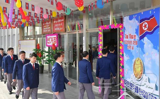 (평양 노동신문=뉴스1) = 북한 노동당 기관지 노동신문은 16일 "주체의 사회주의제도를 굳건히 고수하고 빛내여나갈 온 나라 인민의 신념과 의지가 세차게 분출되는 속에 15일 각지에서 최고인민회의 제15기 대의원 선거가 진행되였다＂고 보도했다. [국내에서만 사용가능. 재배포 금지. DB 금지. For Use Only in the Republic of Korea. Redistribution Prohibited] rodongphoto@news1.kr