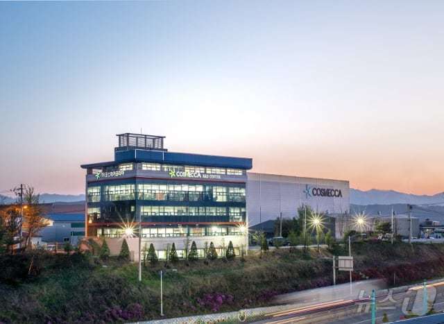 코스메카코리아 전경(코스메카 제공) ⓒ 뉴스1