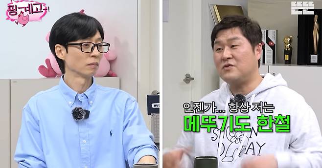 유튜브 채널 '뜬뜬' 캡처