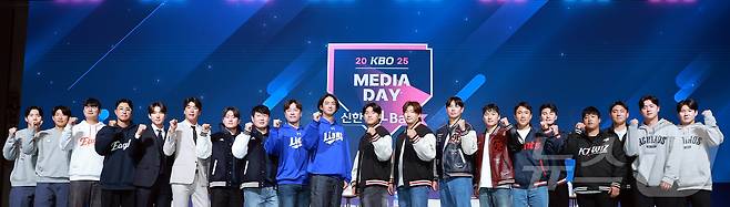 지난해 열린 KBO리그 미디어데이 모습.  ⓒ 뉴스1 김진환 기자