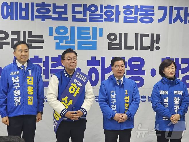 17일 더불어민주당 광주 남구청장 선거에 나선 하상용·김용집·성현출·황경아 예비후보들이 경선을 앞두고 원팀 구성을 약속하며 단합 의지를 밝히고 있다.(독자 제공. 재판매 및 DB 금지) 는