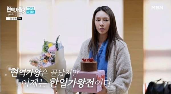 MBN '현역가왕3 갈라쇼' 캡처