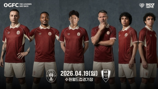 OGFC. 사진 | 슛포러브