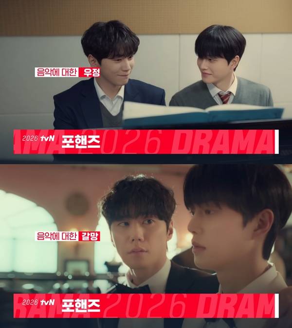 '포핸즈' 라인업(이준영, 송강, 왼쪽부터)&nbsp;ⓒtvN