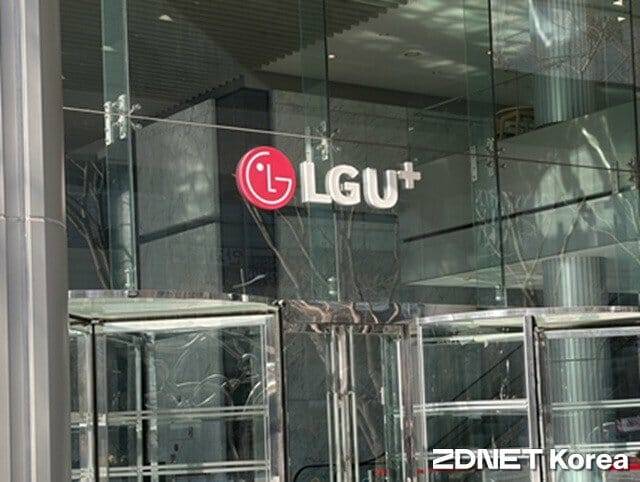 LG유플러스 상암 사옥 (사진=지디넷코리아)