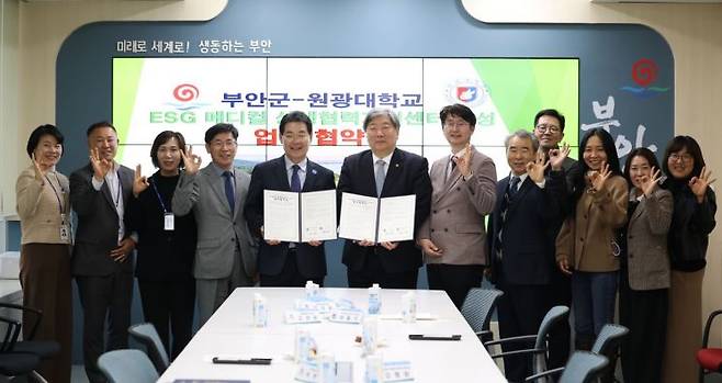 부안군은 원광대학교와 지난 16일 'ESG 메디컬 상생협력 지원센터 조성'을 위한 업무협약을 체결했다. 부안군 제공