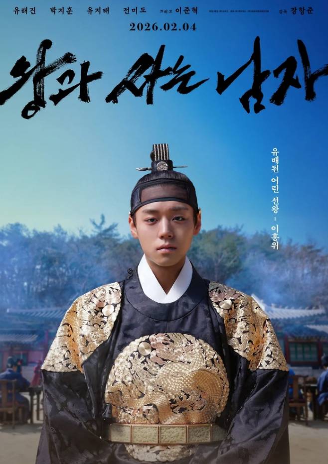 '왕과사는남자' 누적 관객수 1360만