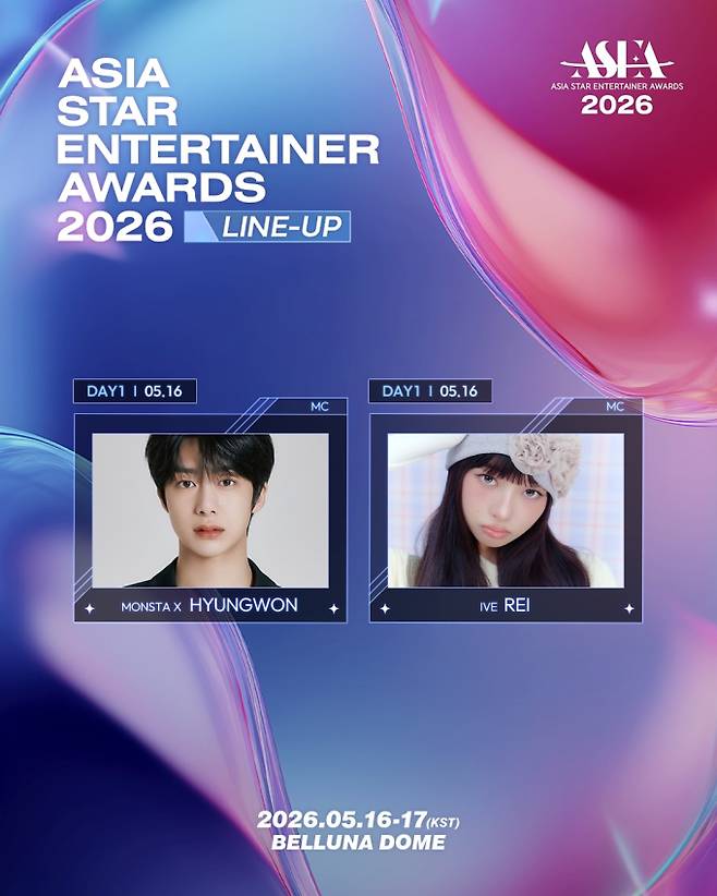 몬스타엑스 형원·아이브 레이, 2년 연속 ‘ASEA’ MC (제공: ASEA 조직위원회, 스타쉽엔터테인먼트)