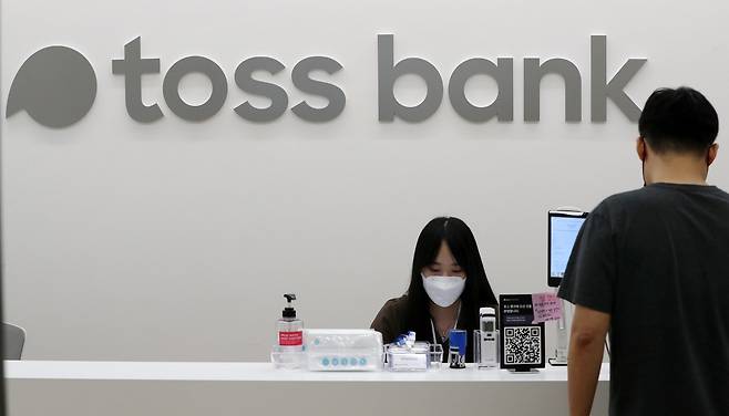서울 강남구 토스뱅크 본사에서 직원이 드나들고 있다.  2021.10.5 뉴스1