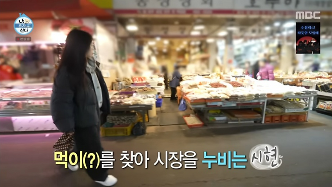 서울 동대문구 명소가 TV 유명 예능 프로그램 배경으로 잇따라 등장했다. 경동시장에서 촬영한 ‘나 혼자 산다’. 방송화면 캡처