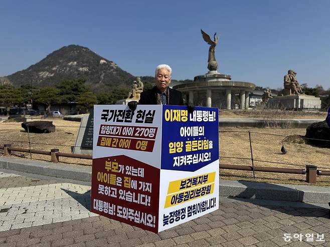 청와대 앞에서 공적입양체계의 문제를 호소하고 있는 이종락 목사. 이 목사는 “2년여의 준비 기간이 있었음에도 관계 당국이 보여준 모습은 행정 편의주의와 관료적 운영”이라며 “아이의 소중한 시간이 행정 때문에 지체되지 않게 해달라”고 말했다. 주사랑공동체 제공