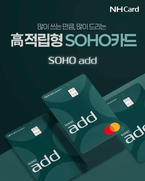 사진=NH농협카드