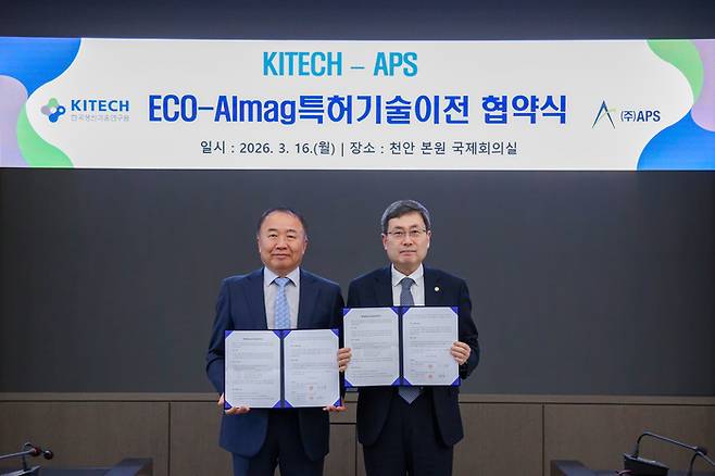 이상목 생기원 원장(오른쪽)과 정기로 APS 회장.